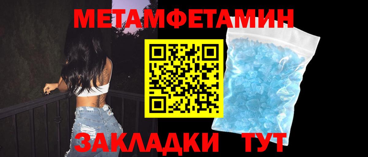 Оренбург  Amphetamine Premium  Вход с VPN 