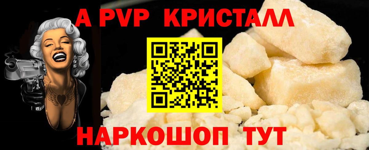 Alpha PVP СК КРИС  наркотики  Вход с VPN  Оренбург  Alpha PVP кристаллы 