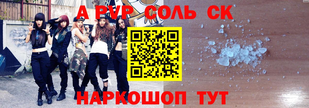 А ПВП СК Оренбург