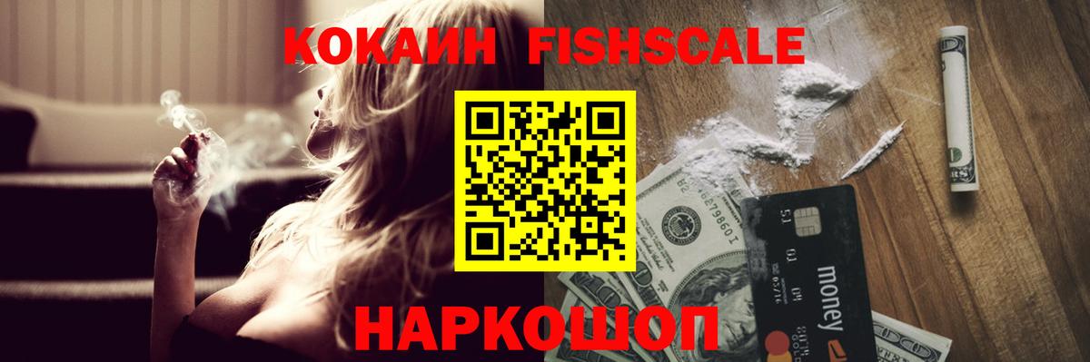 Cocaine Перу Оренбург