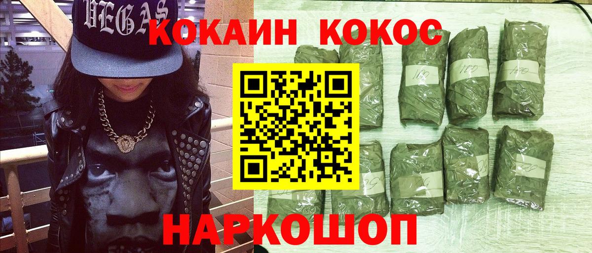 КОКАИН 97%  КОКАИН  Оренбург  Кокаин Перу  Вход с VPN 