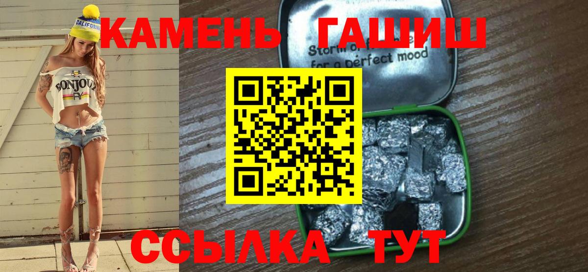 Оренбург  Гашиш 40% ТГК  Вход с VPN  Гашиш убойный 