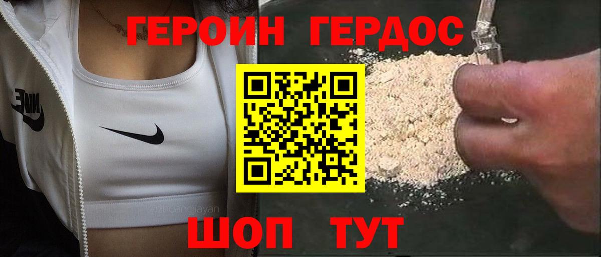 ГЕРОИН хмурый  Вход с VPN  ГЕРОИН  Оренбург 