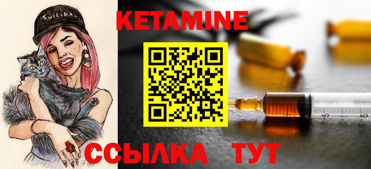 Кетамин VHQ  Вход с VPN    как войти  Оренбург 