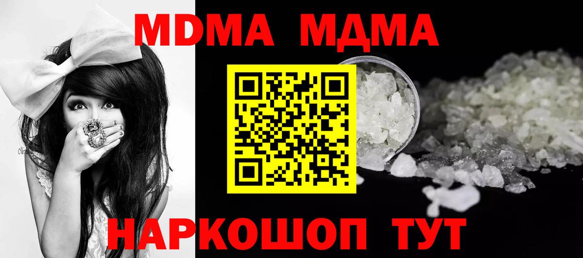 Оренбург  МДМА  Вход с VPN  МДМА кристаллы  МДМА VHQ 