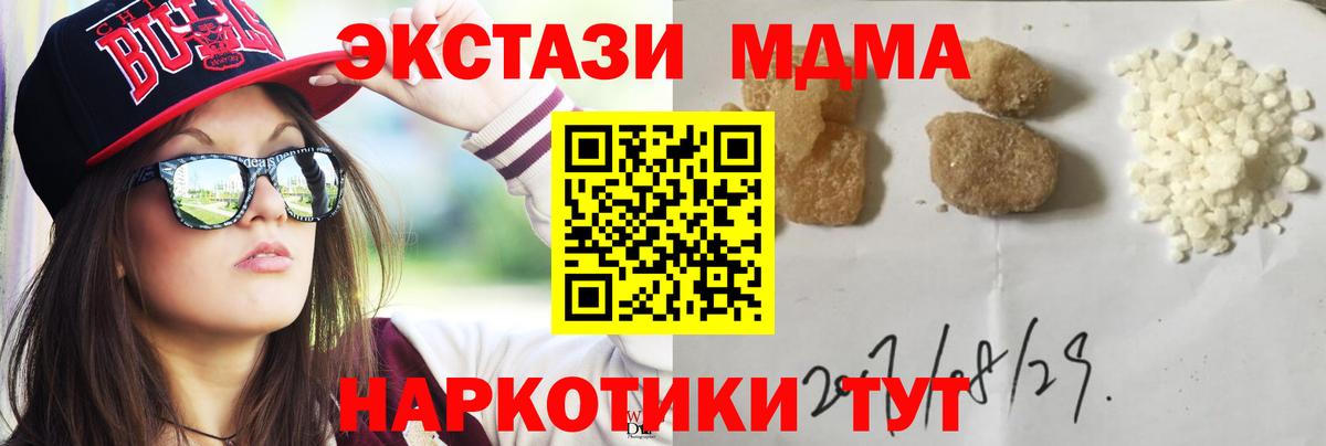 MDMA молли Оренбург