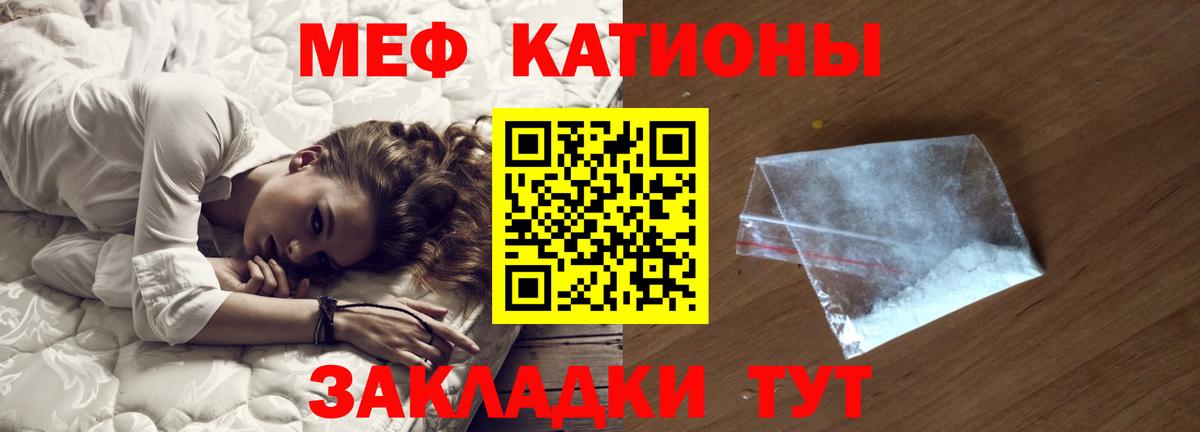 Мефедрон Оренбург