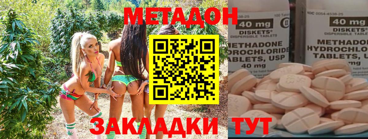Метадон белоснежный  Метадон кристалл  Вход с VPN  Оренбург 