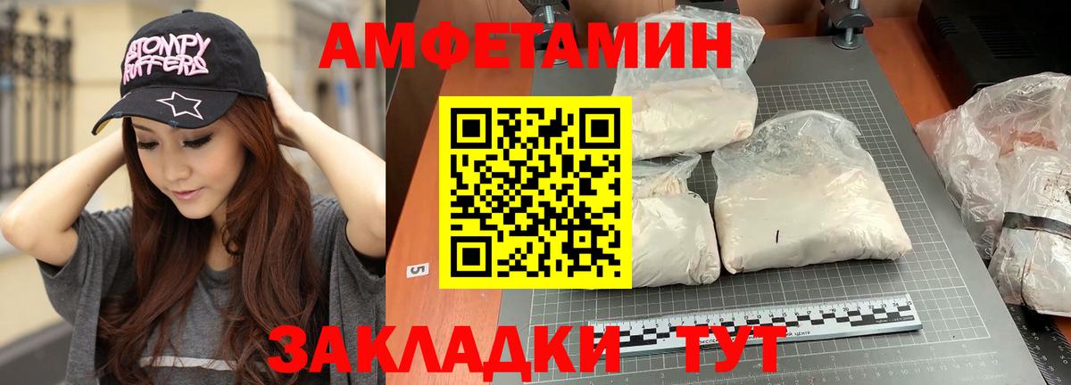 Первитин кристалл  Вход с VPN  Оренбург 