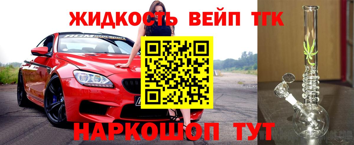 Дистиллят ТГК концентрат  где найти наркотики  Оренбург  Вход с VPN 