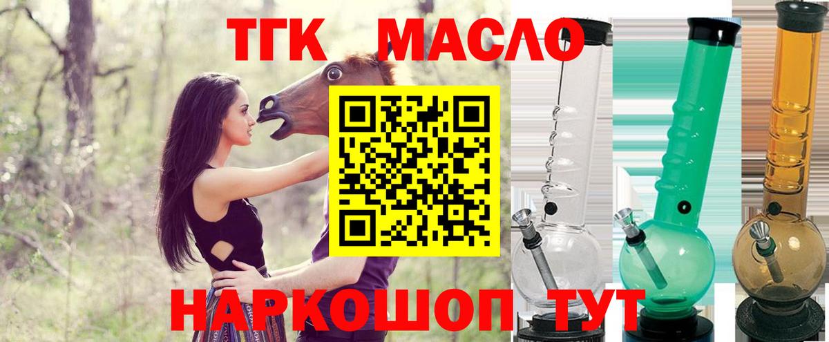 Дистиллят ТГК жижа Оренбург